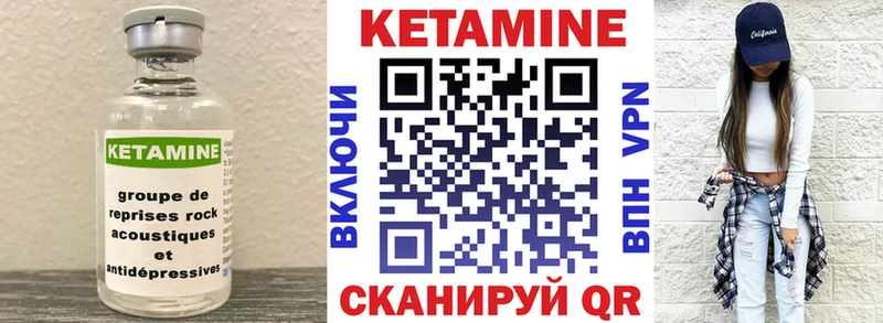 КЕТАМИН VHQ  Краснообск 
