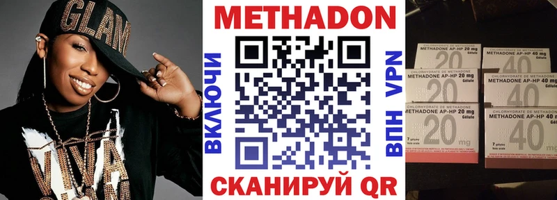 МЕТАДОН methadone  купить закладку  Краснообск 